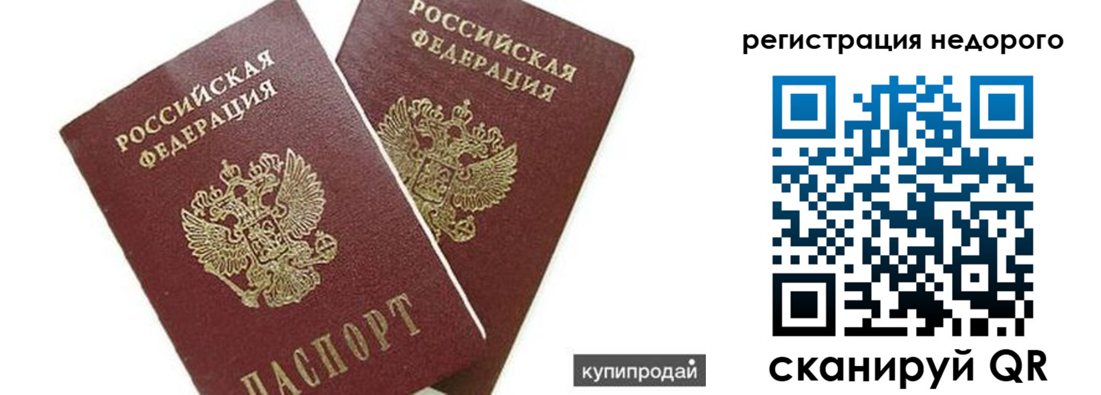 прописка поиск в Судогде