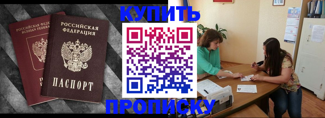 прописка штамп в Судогде