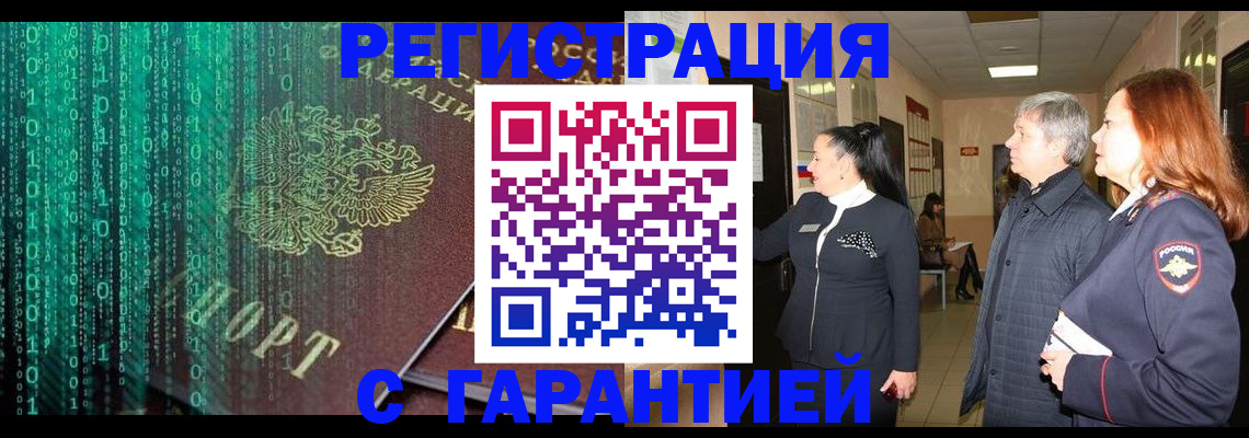 прописка регистрация в Судогде