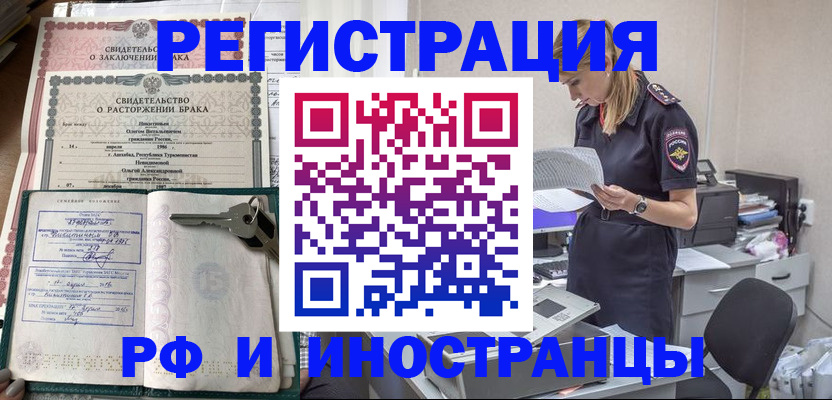 временная регистрация надежно в Судогде