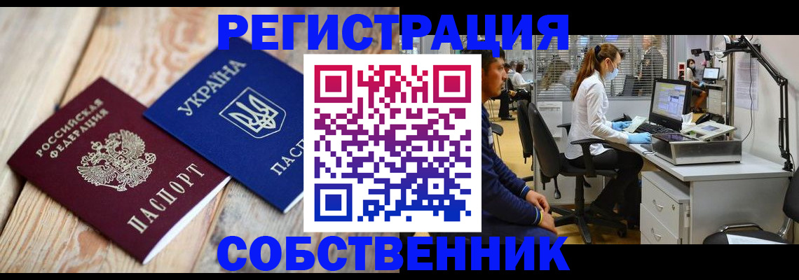 прописка для военкомата в Судогде