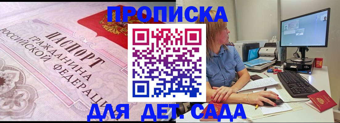 временная регистрация для всех в Судогде