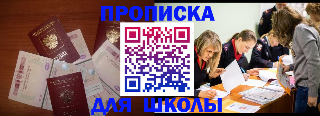 временная регистрация в Судогде
